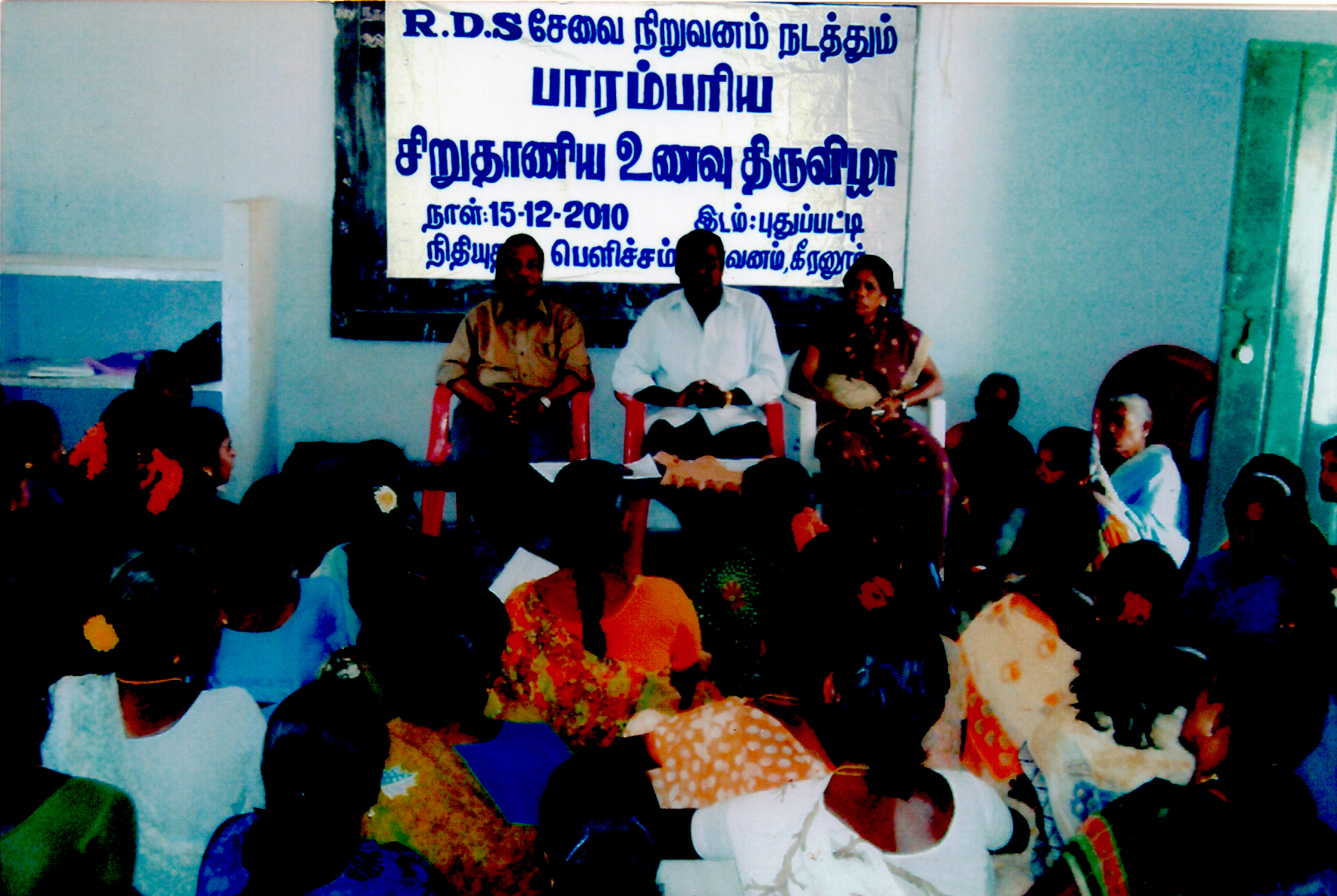 Women self-help group meeting